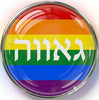חודש הגאווה