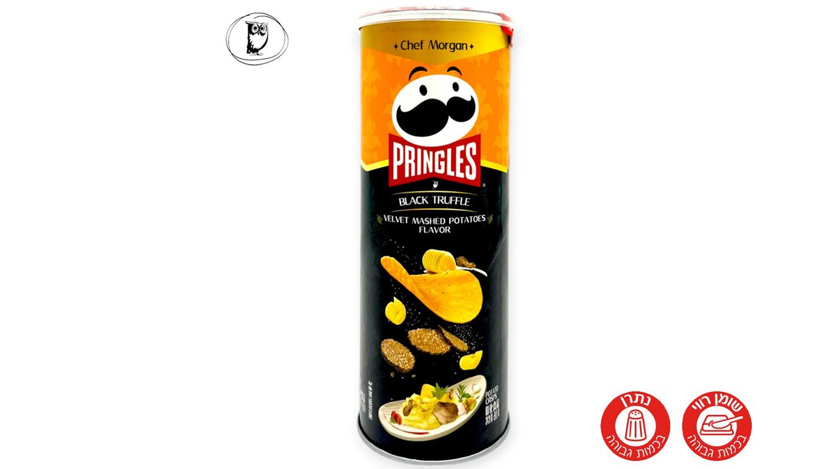 פרינגלס צ'יפס בטעם פירה ופיטריות כמהין - PRINLES BLACK TRUFFLE