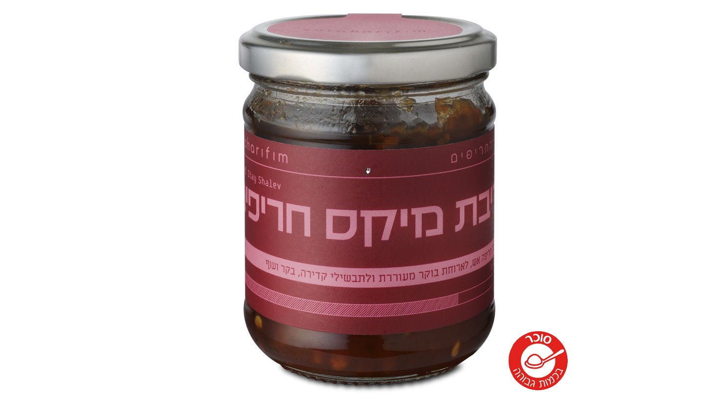 ריבת מיקס חריפים - שר החריפים