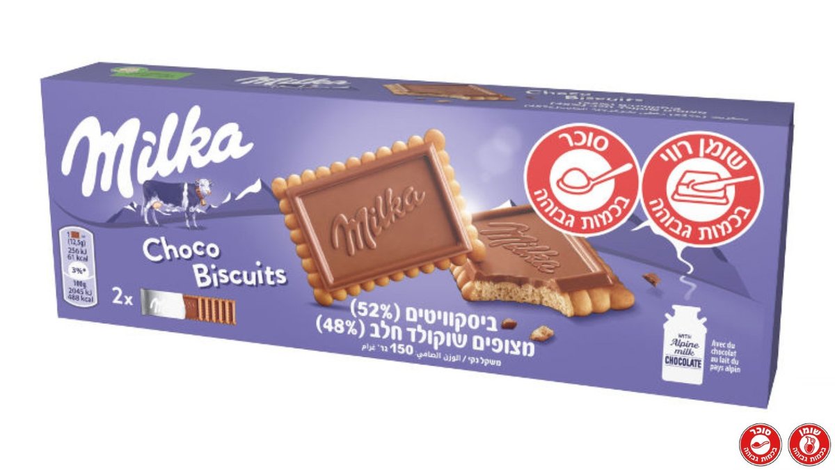 מילקה עוגיות ביסקוויט פריך מצופה שוקולד - MILKA CHOCO BISCUITS