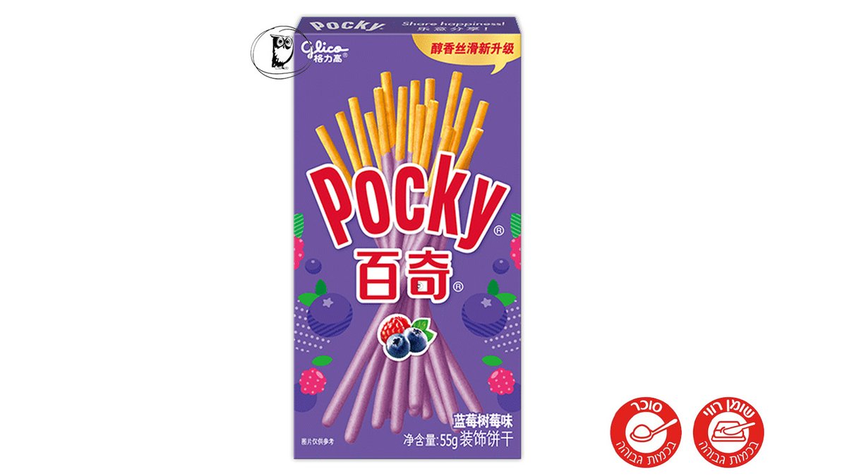 פוקי מקלות ביסקוויט בציפוי בטעם אוכמניות- POCKY BLUEBERRY