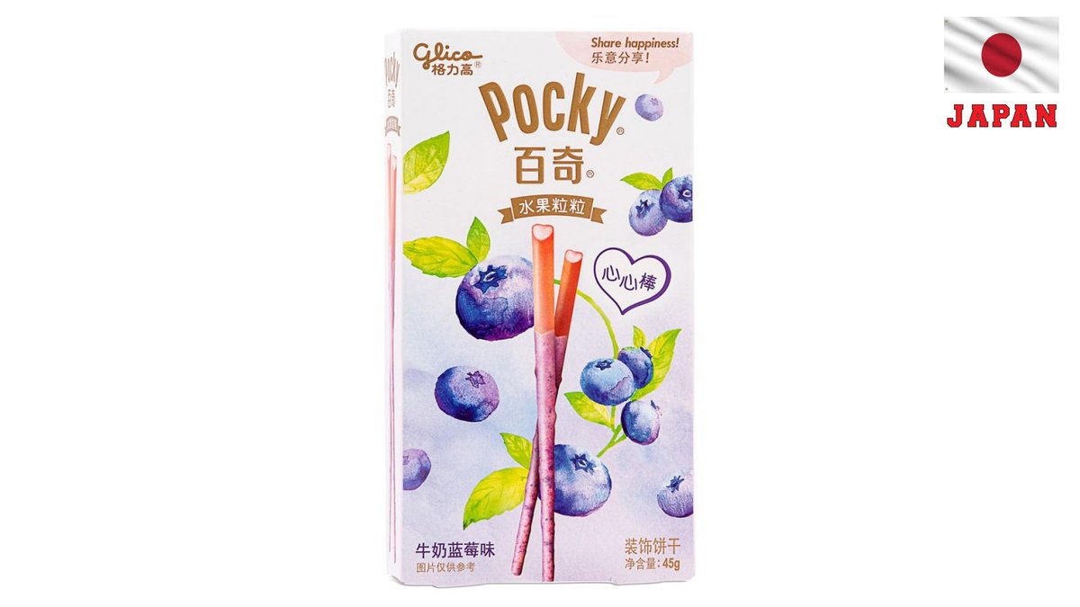 פוקי מקלות ביסקוויט מצופים קרם בטעם אוכמניות וחלב- POCKY