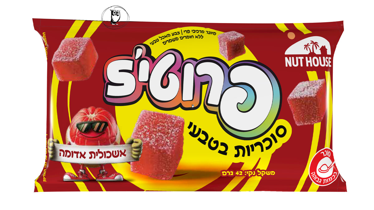 סוכריות גומי בטעם אשכולית אדומה ללא צבע מאכל וללא חומרים משמרים - פרוטיס