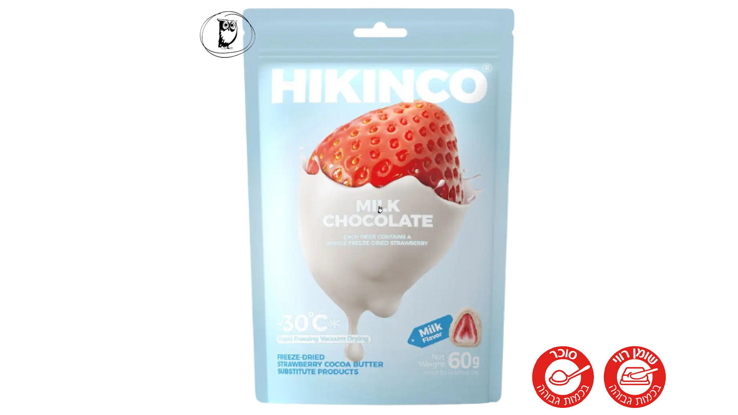 תות שלם מיובש בהקפאה מצופה בשוקולד בטעם חלב - HIKINCO Milk Chocolate Freeze-Dried Strawberry