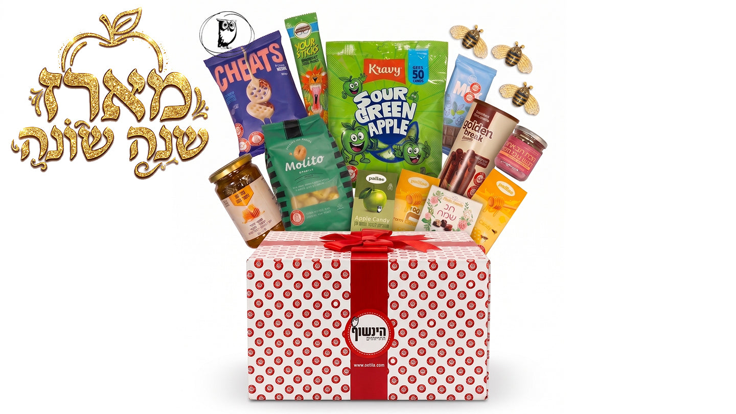 מארז ״שנה שונה״ - Happy Rosh hashana sweetbox