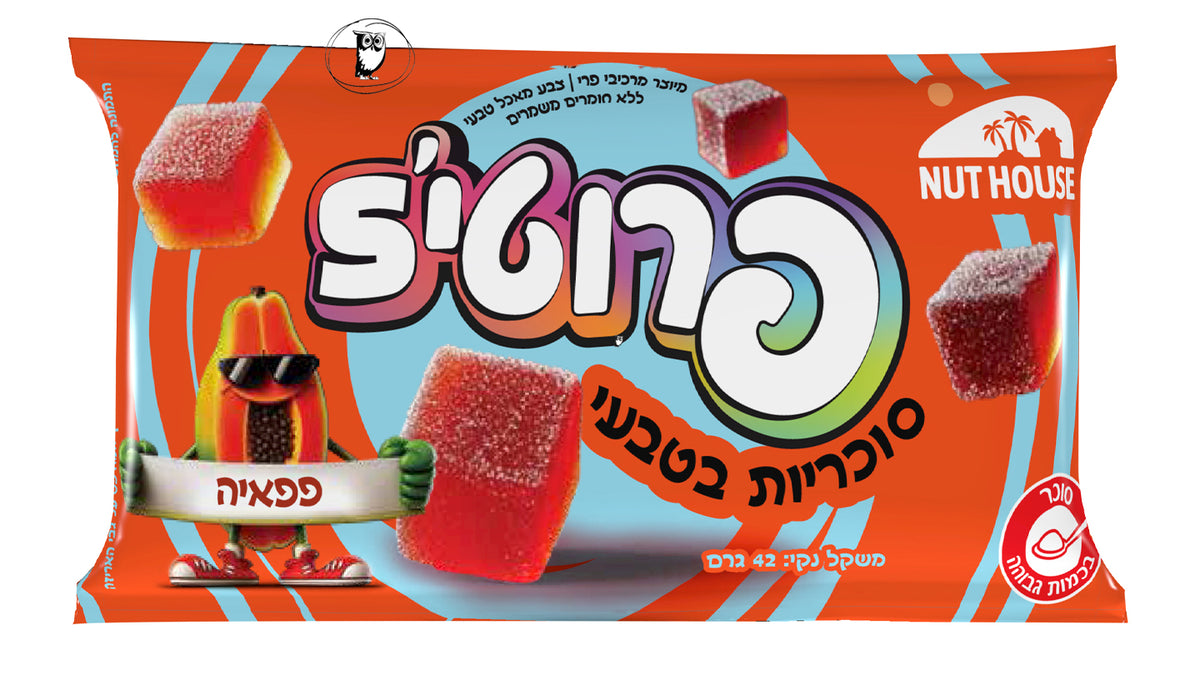 סוכריות גומי בטעם פפאיה ללא צבע מאכל וללא חומרים משמרים - פרוטיס
