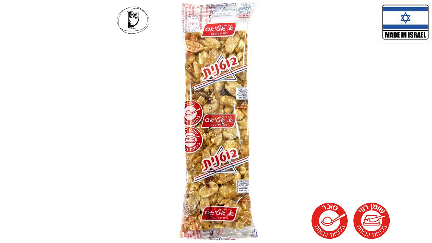 חטיף בוטנים של פעם - אטיאס