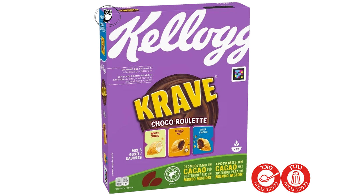 קלוגס-כריות במיקס טעמים - ellogg’s Krave Choco Roulette