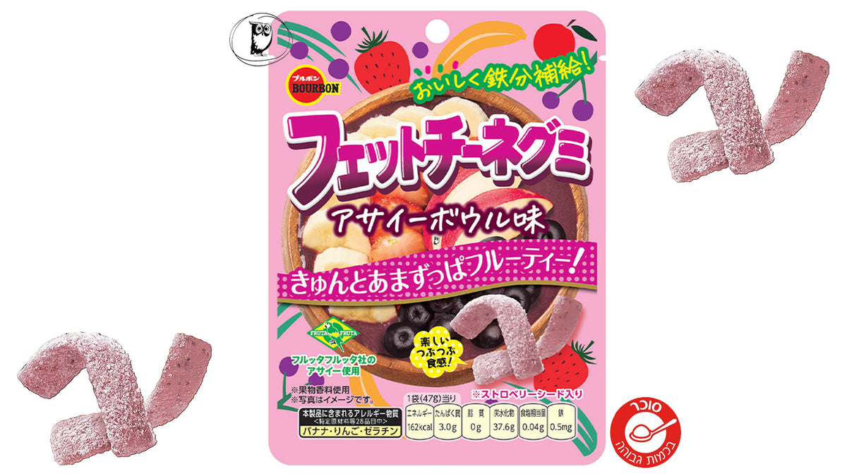 פטוצ'יני גומי אסאי פירות בול – Bourbon Fettuccine Gummy Acai Bowl