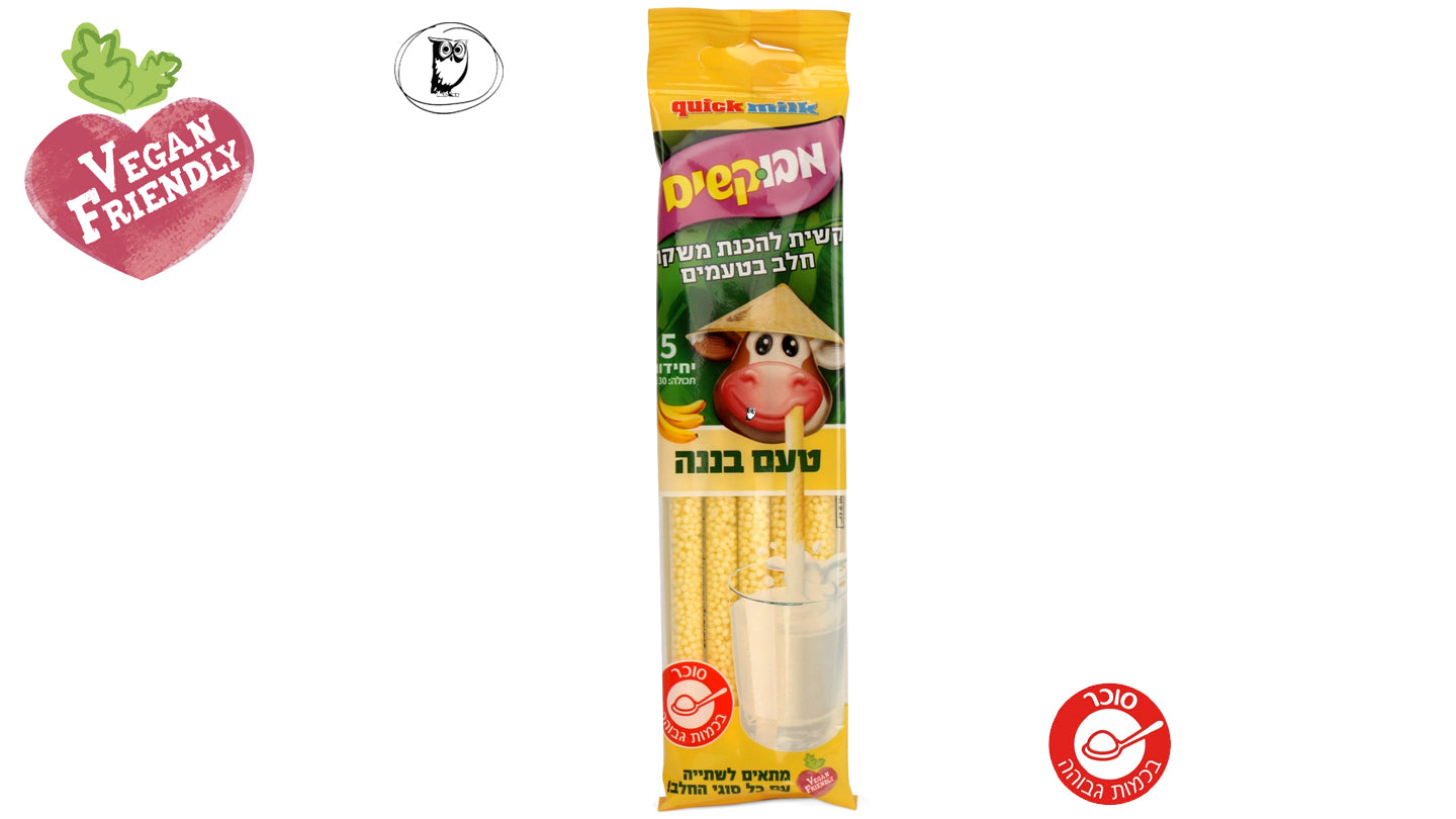 מבוקשים בטעם בננה