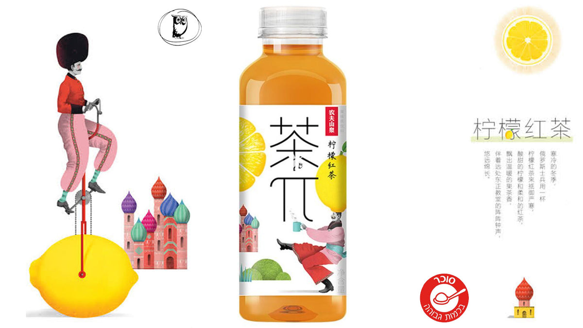תה קר לימון - Nongfu Spring Lemon Tea