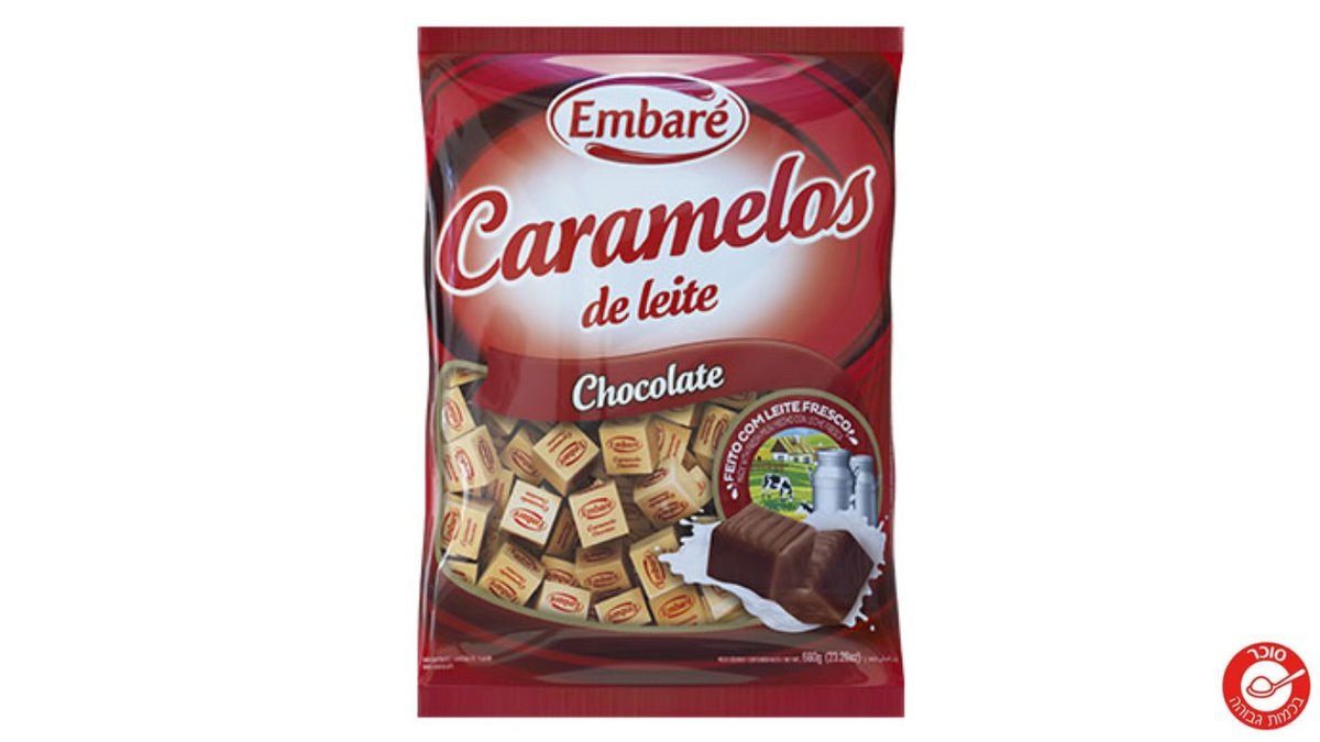 סוכריות טופי חלב ושוקולד מברזיל שקית ענקית- EMBARE CHOCOLATE
