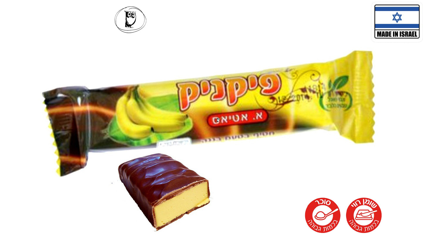 חטיף "בננית" של פעם - אטיאס