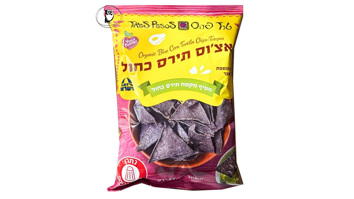 נאצ'וס תירס כחול - Tres Pesos