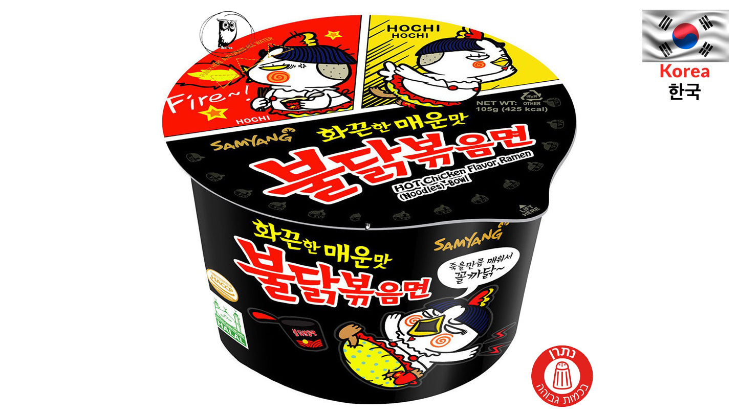 נודלס ראמן בטעם עוף חריף בקערה Samyang Extremely Spicy Chicken Flavor Ramen