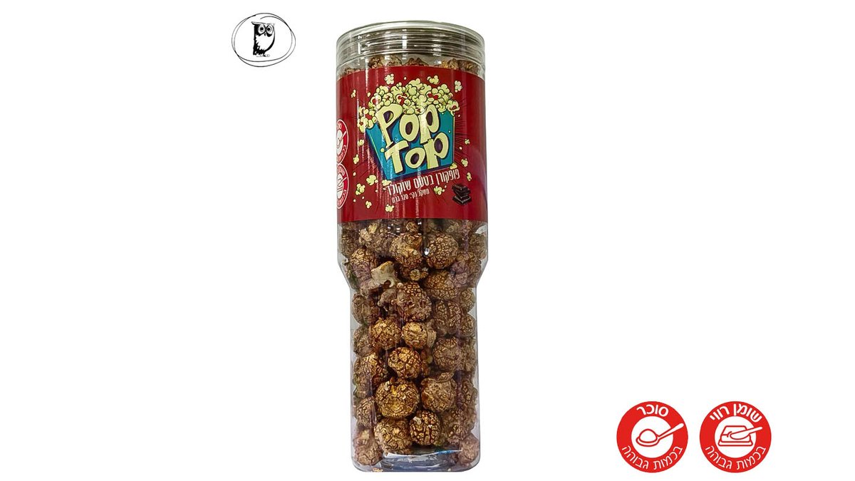 פופקורן בטעם שוקולד בקופסה שקופה - POP TOP