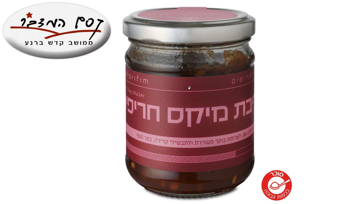 ריבת מיקס חריפים