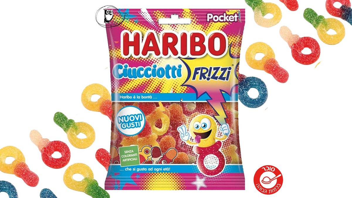 סוכריות בצורת מוצץ חמוצות HARIBO CIUCCIOTTI FRIZZI