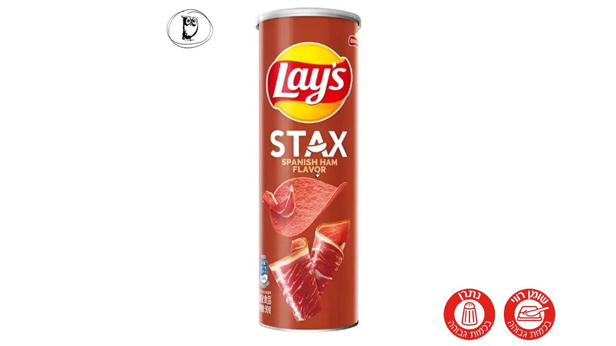 לייז סטאקס בטעם האם ספרדי- Lay's Stax Spanish Ham