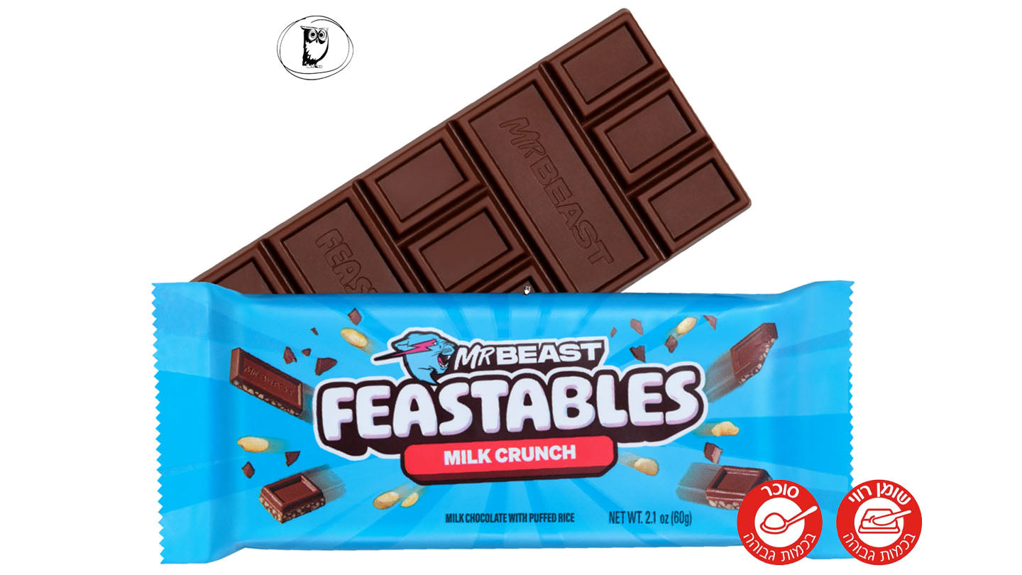 شوكولاتة بالحليب مقرمشة - MrBeast Milk Chocolate crunch