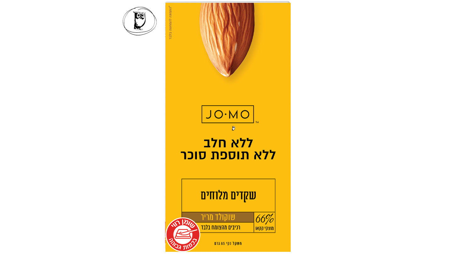 טבלת שוקולד טבעוני מריר עם קראנץ שקדים מלוחים - jomo