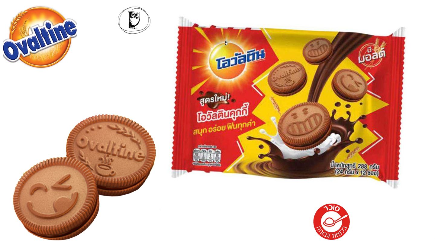 מארז עוגיות סנדוויץ במילוי בטעם שוקולד אובלטין - OVALTINE