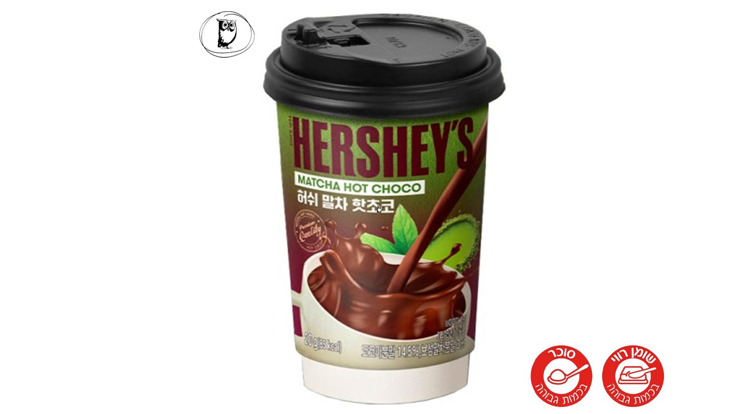 אבקה להכנת משקה שוקו-מאצ'ה הרשיז - Hershey's matcha-hot chocoe
