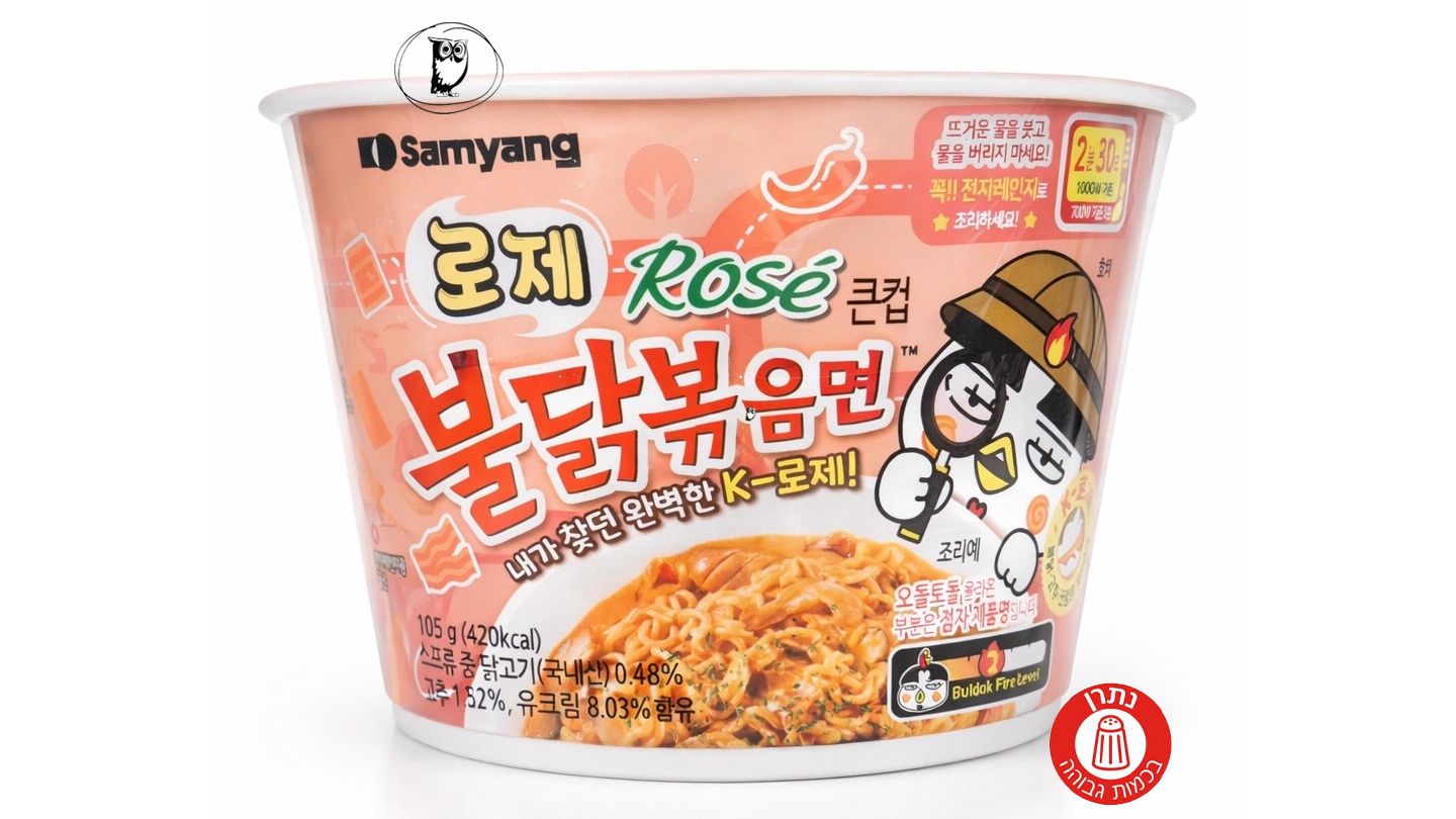 Korean sweet and spicy ramen noodles in a quick-cooking bowl - SAMYANG
