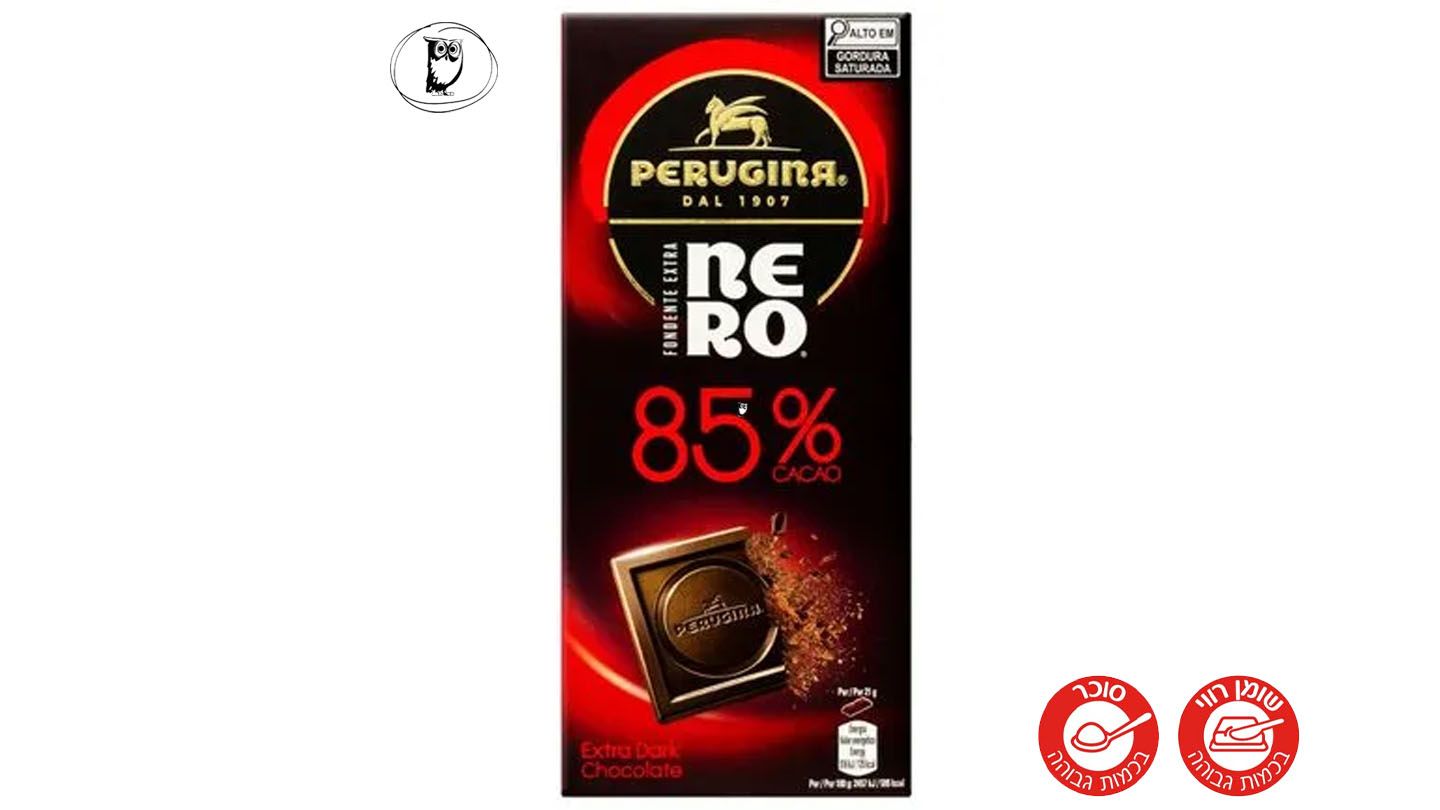 טבלת שוקולד מריר 85% - PERUGINA