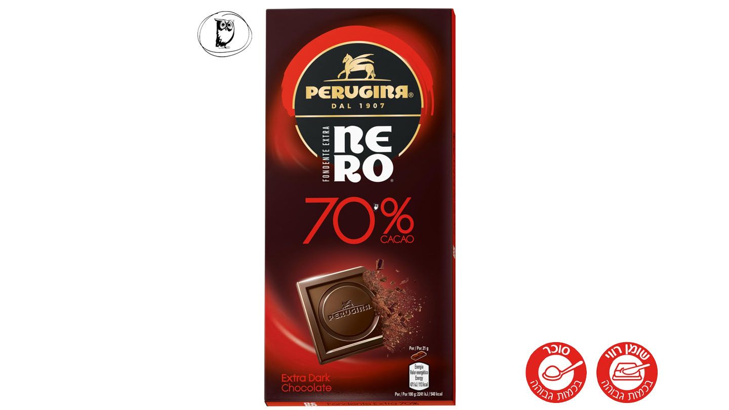 טבלת שוקולד מריר 70% - PERUGINA