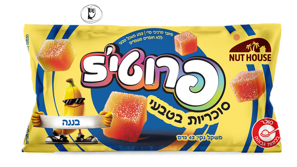 סוכריות גומי בטעם בננה ללא צבע מאכל וללא חומרים משמרים - פרוטיס
