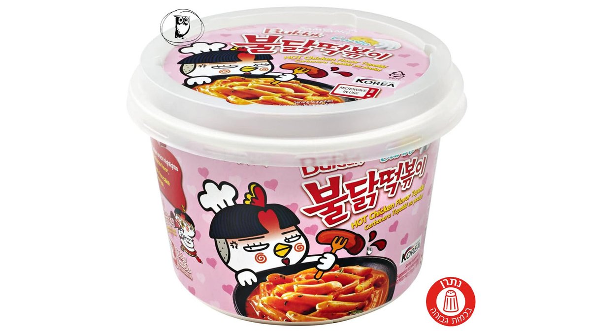 Carbonara-flavored tokbokki for quick preparation - SAMYANG BULDAK TOPOKKI CARBO