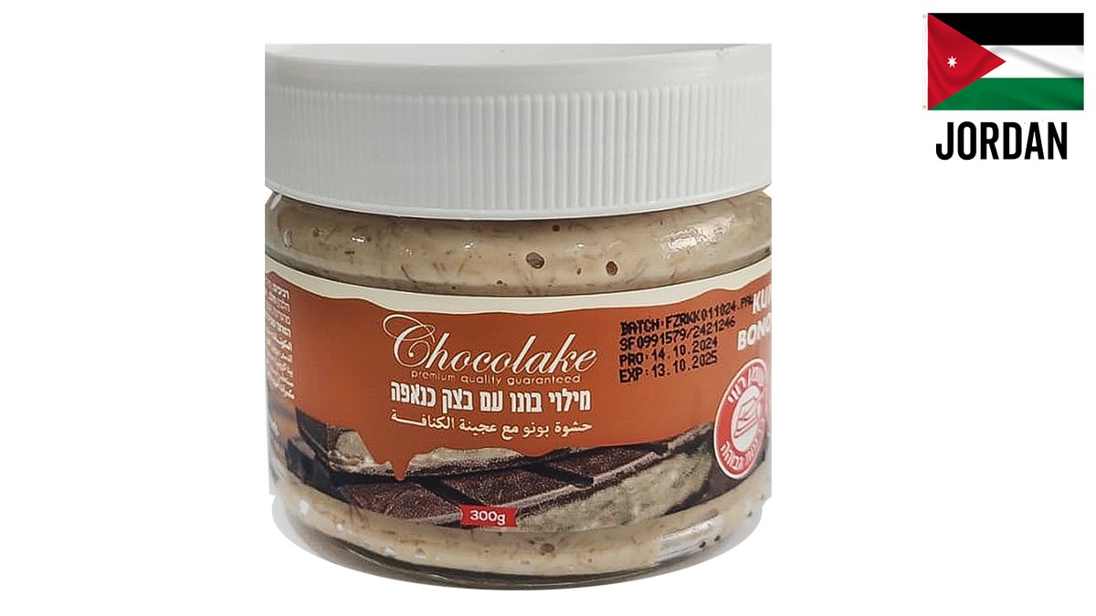 ממרח בטעם בואנו עם בצק כנאפה - BONO