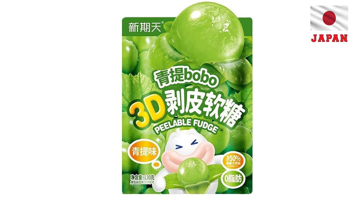 סוכריות גומי מתקלפות בטעם ענבים - Green Grapes Peelable Fudge