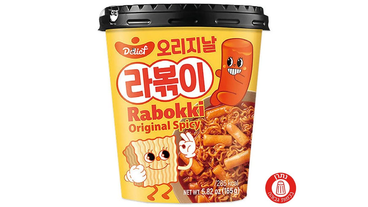 ערכה להכנת תבשיל אטריות ועוגיות אורז בטעם מתוק חריף - DELIEF