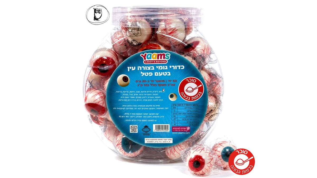 מארז גומי עיניים בטעם פטל - Yaams