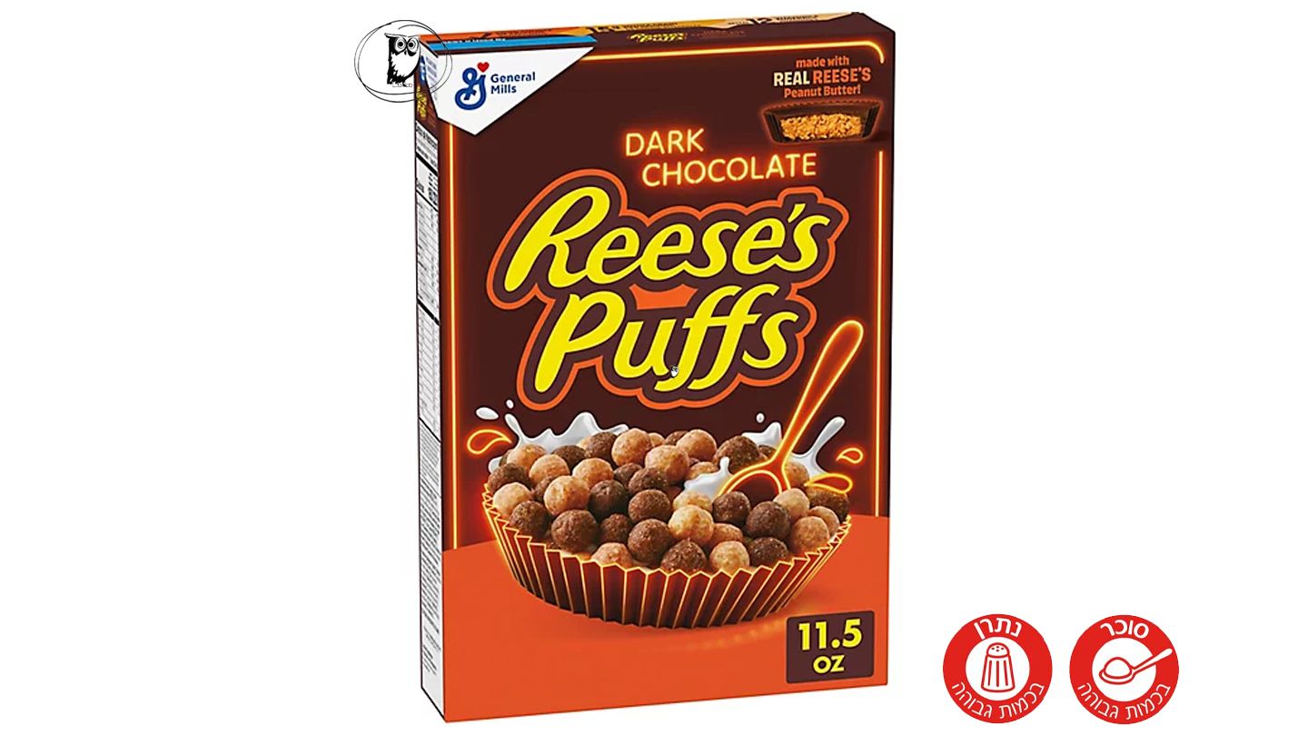 ריסס פאפס דגני בוקר שוקולד מריר - REESE'S PUFFS DARK
