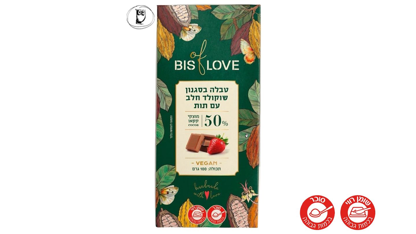 شوكولاتة نباتية بالبندق بدون إضافة سكر - جومو