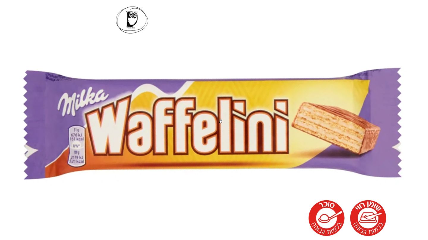 וופל במילוי קרם מצופה שוקולד חלב - MILKA WAFFELINI