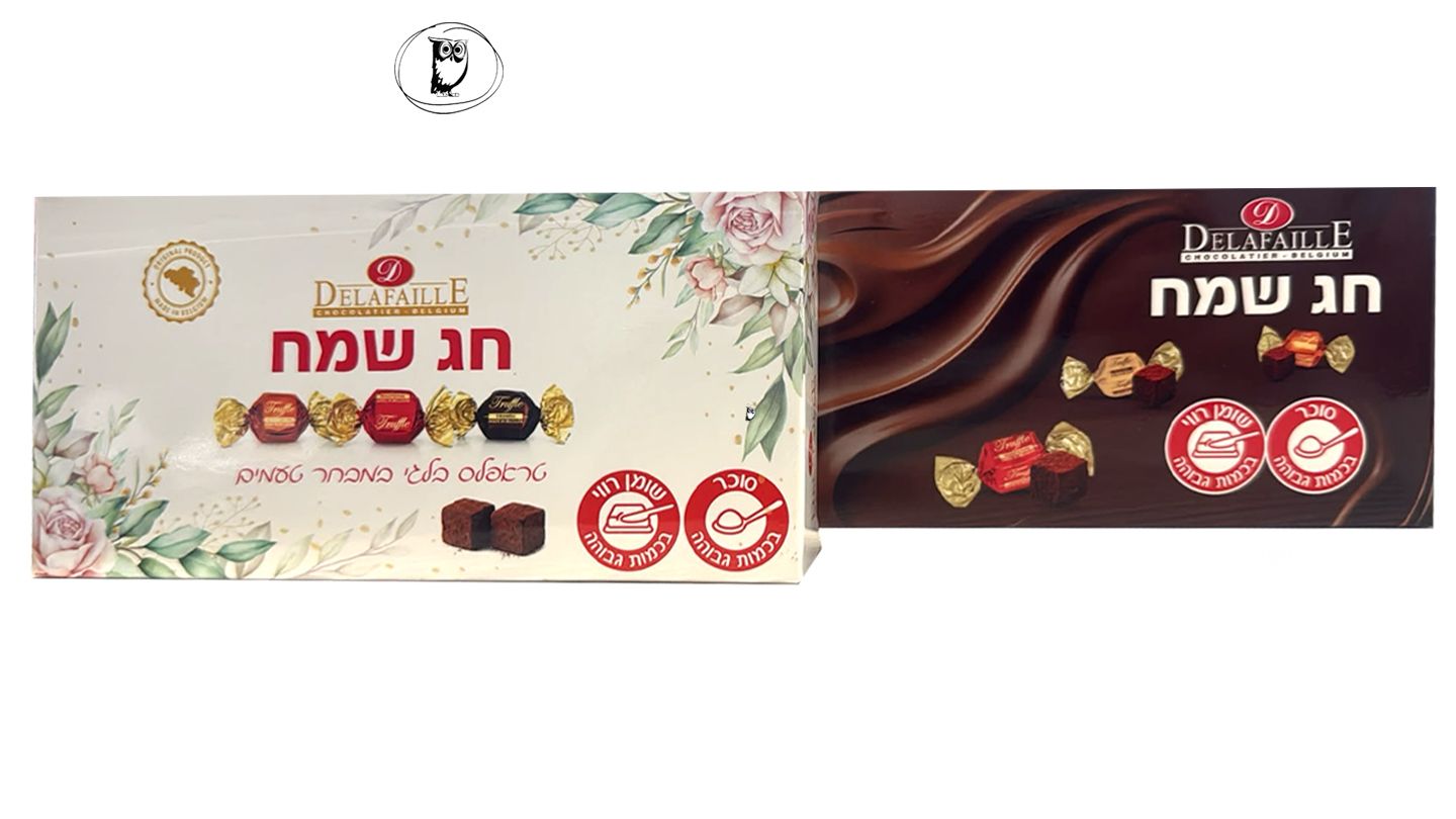 מבחר פרליני טראפלס שוקולד בלגי במגוון טעמים במהדורת "חג שמח" - Delafaille