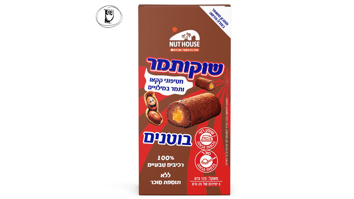 חטיפוני קקאו ותמר במילוי קרם בוטנים - Nut House