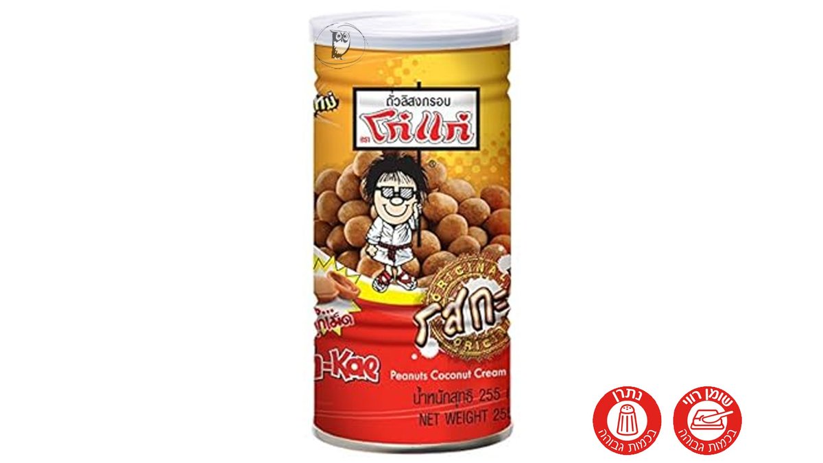 Coconut Cream Flavored Coated Peanuts in a Can - Koh-Kae Nori Coconut Cream Flavor