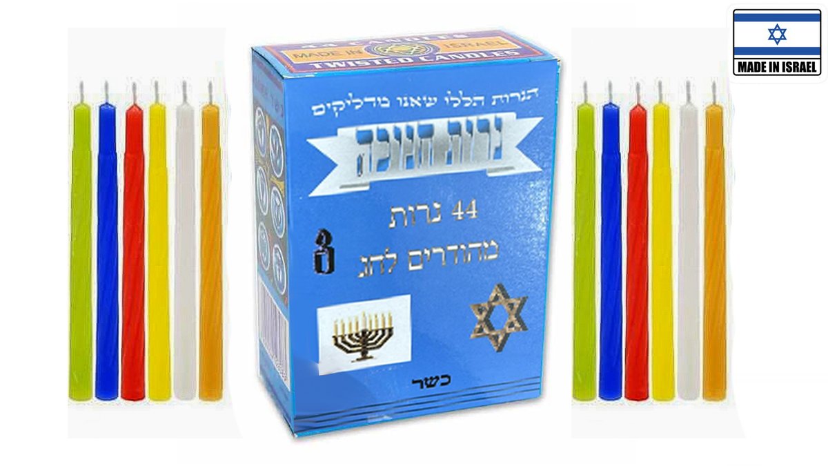 קופסת נרות חנוכה - 44 נרות