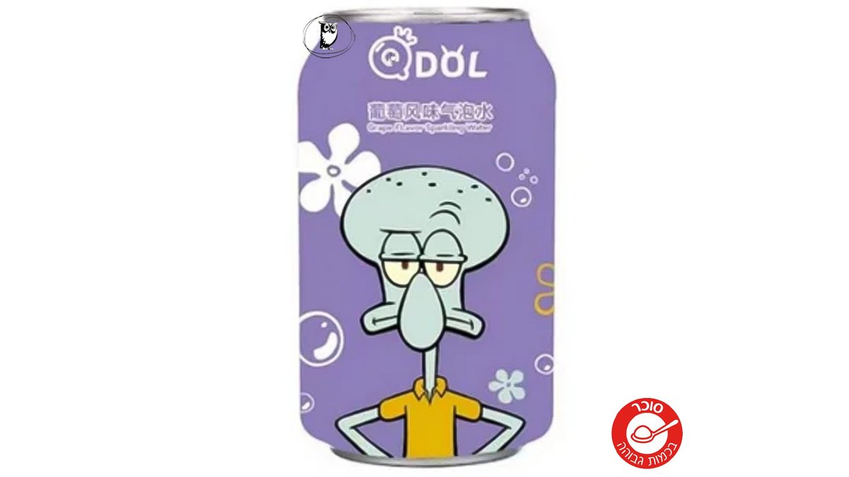 Sparkling Water Grape - QDOL - Sparkling Water Grape