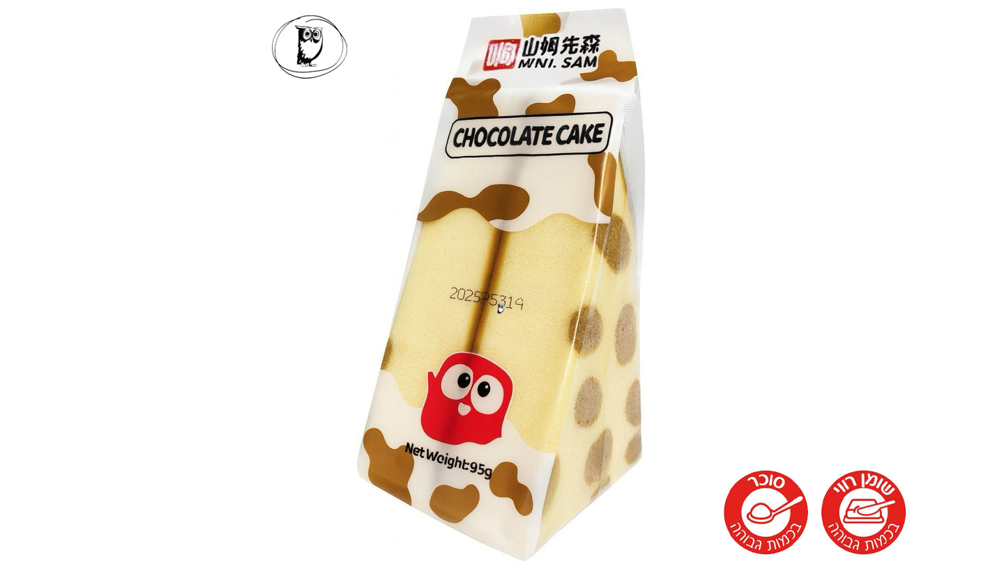 Japanese-style chocolate-flavored milk sponge cake - Milk Chocolate Sponge Cake