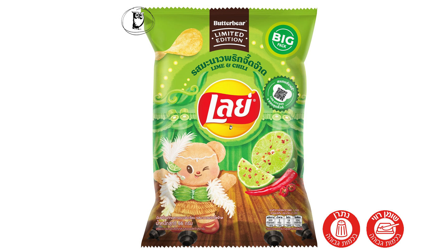 חטיף צ׳יפס צ׳ילי וליים - Lay's Lime & Chili