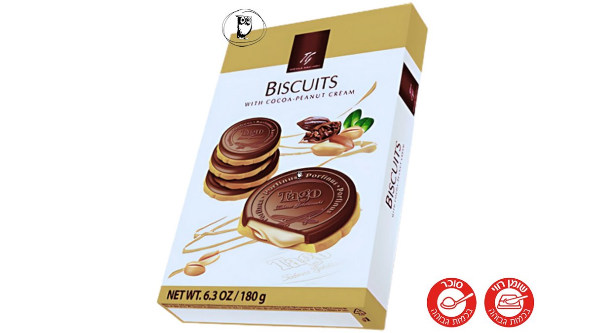 חטיף וופל פריך במילוי קרם בטעם קקאו בוטנים - TAGO Wafer Crisps cocoa and Peanut