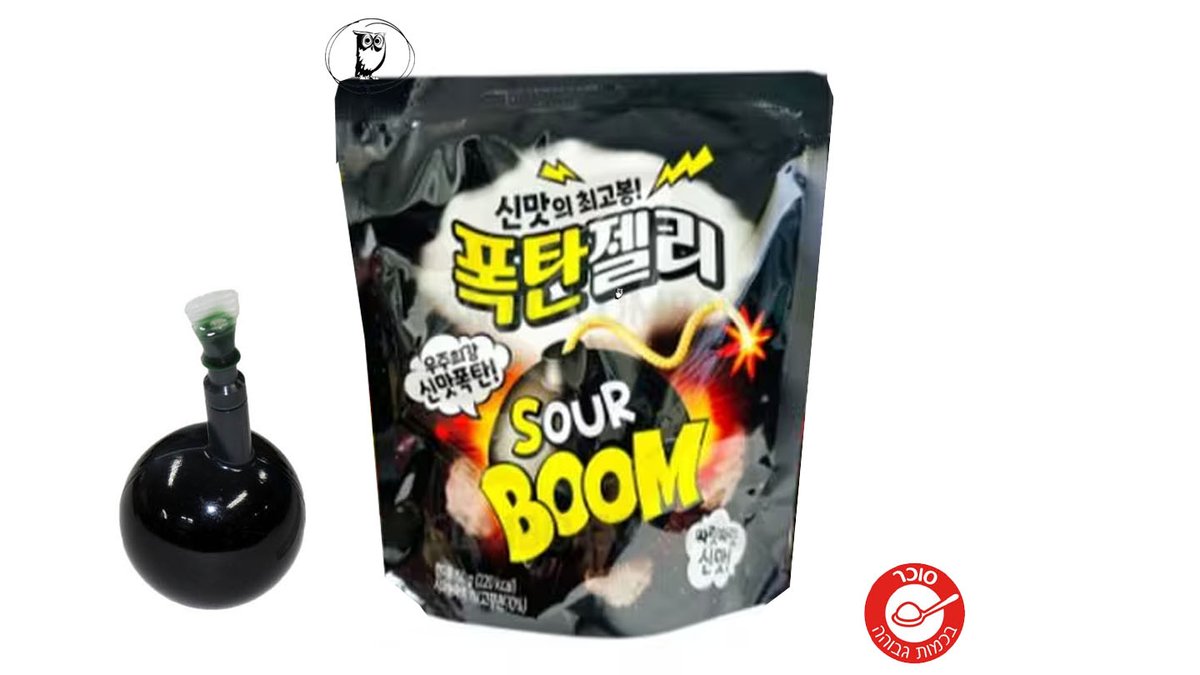 פצצה ג'לי ענקית בטעם תפוח חמוץ -SOUR BOOM