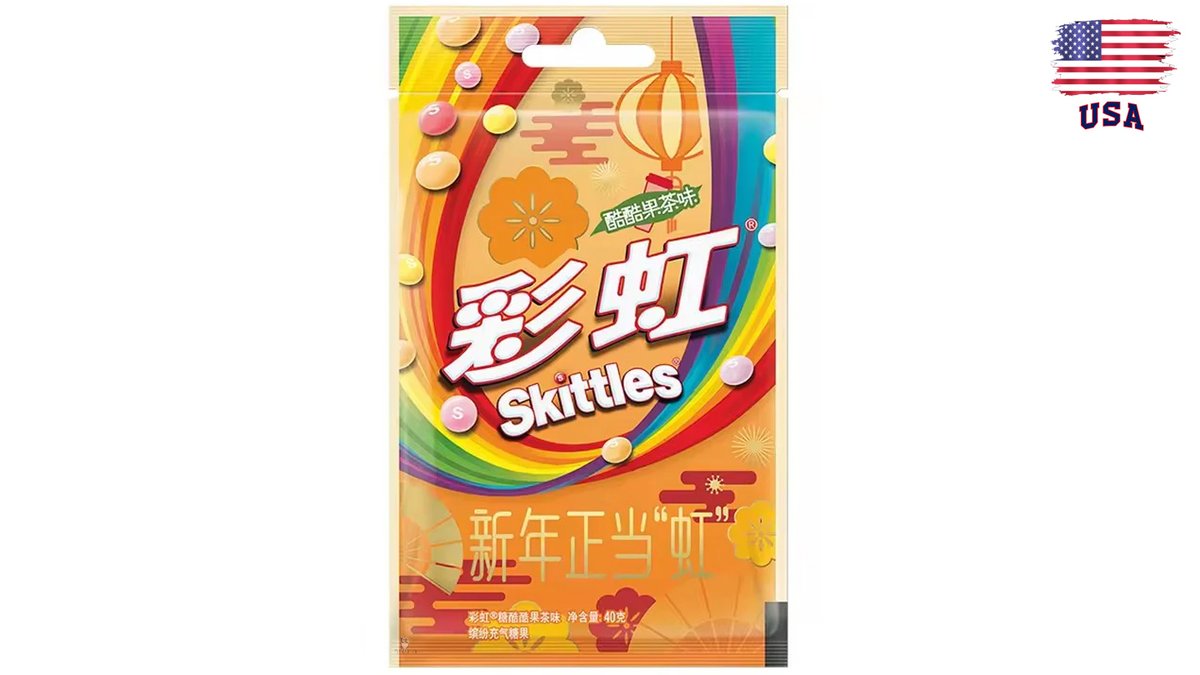סקיטלס סוכריות בטעם תה פירות - Skittles Fruity Tea