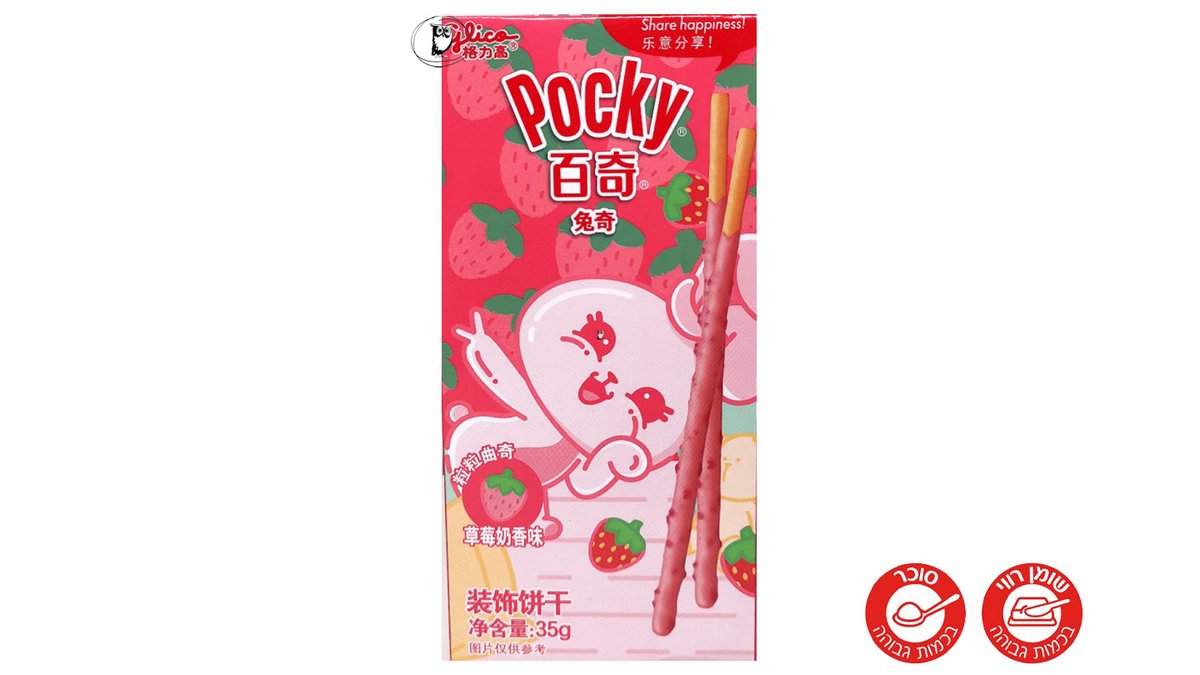 פוקי מקלות ביסקוויט בציפוי בטעם תות שדה וחלב- POCKY